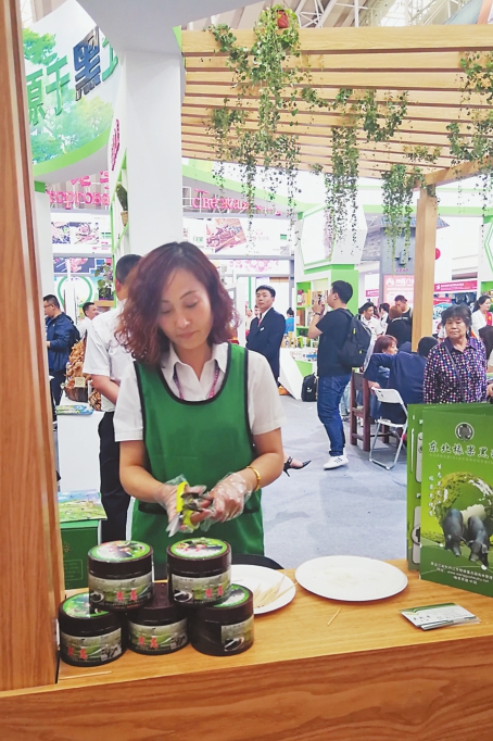 深山小寒葱勇闯盛会