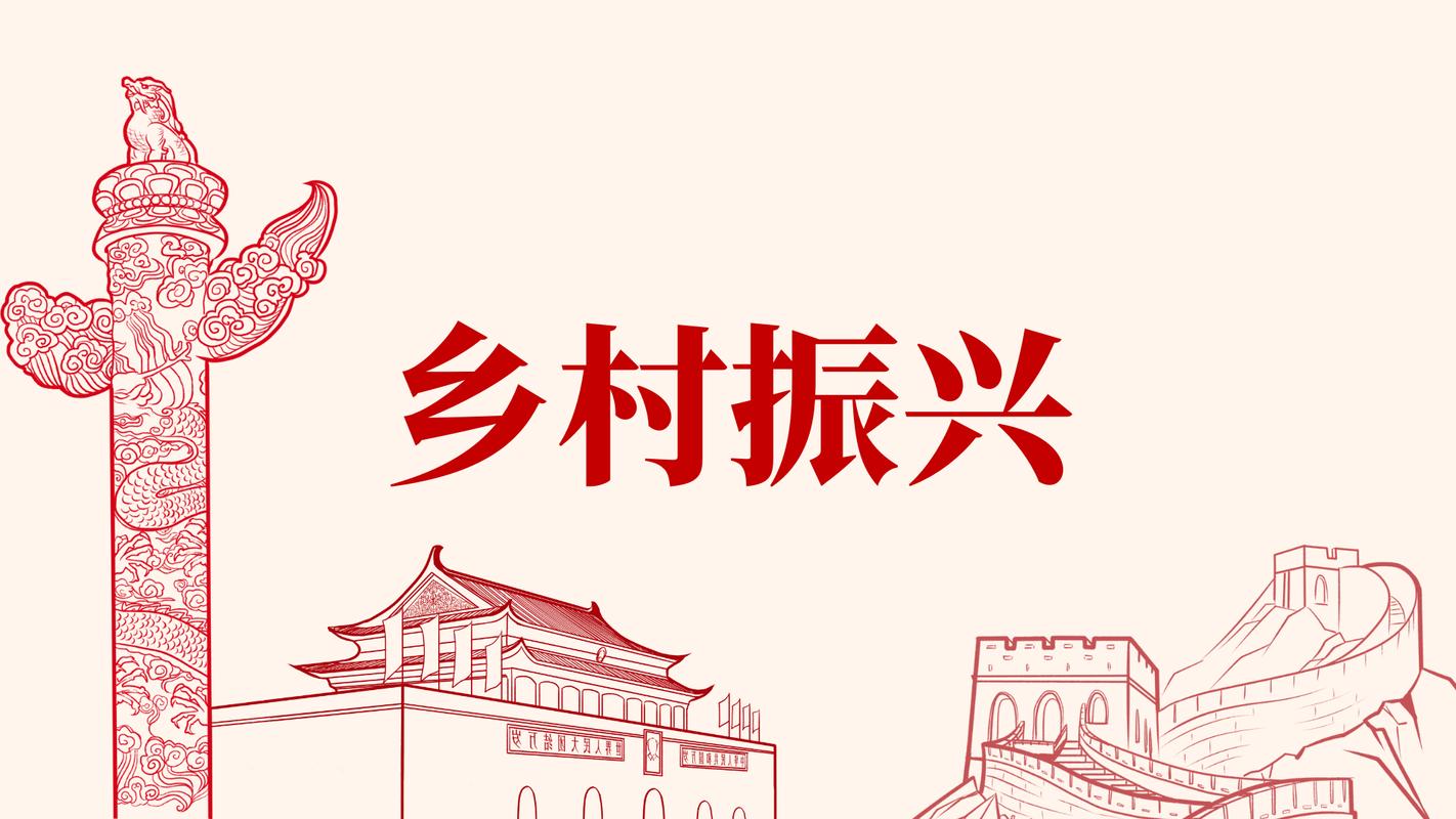探索超大城市乡村振兴实现路径