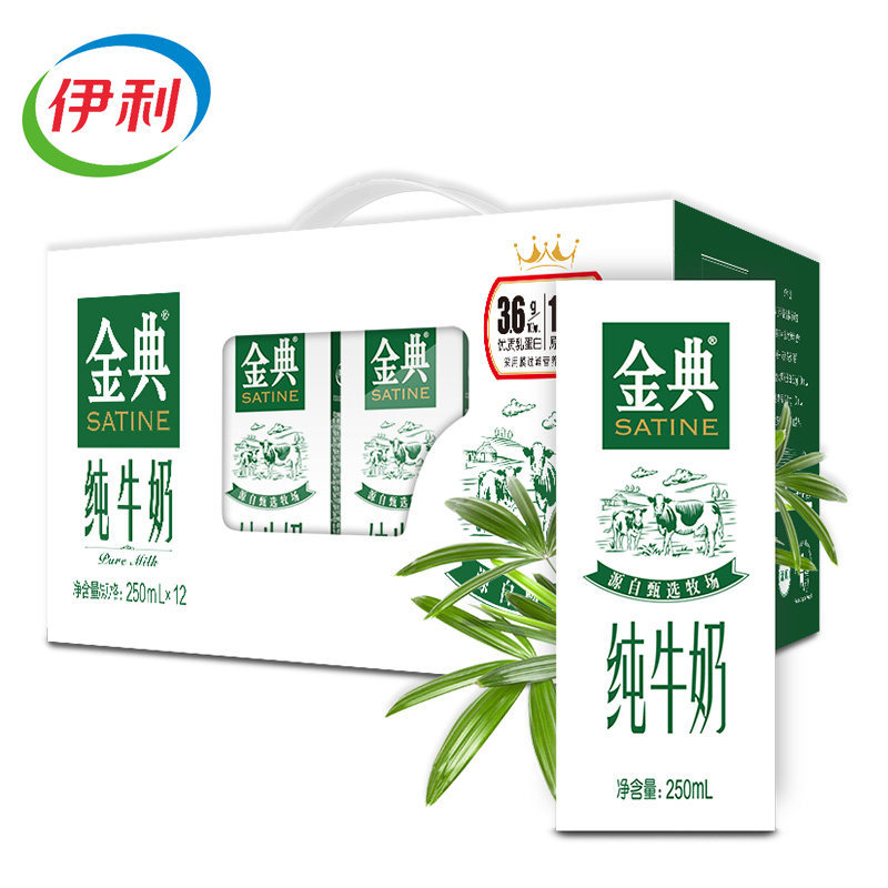 伊利金典纯牛奶