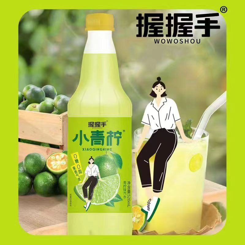 握握手小青柠青柠味汽水
