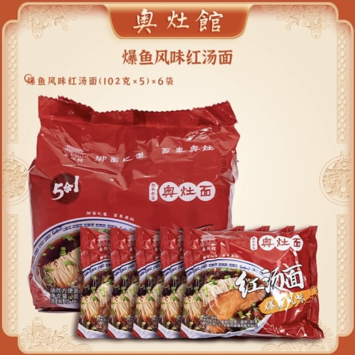 奥灶馆红汤爆鱼方便面