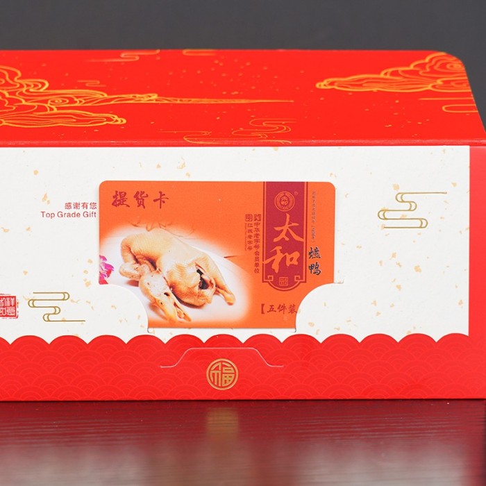 太和爊鸭五福临门