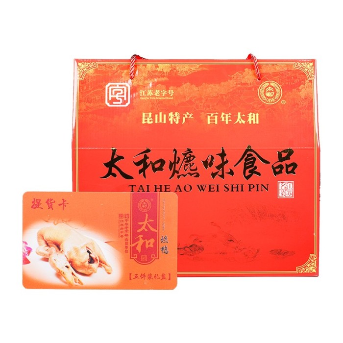 太和爊鸭五福临门