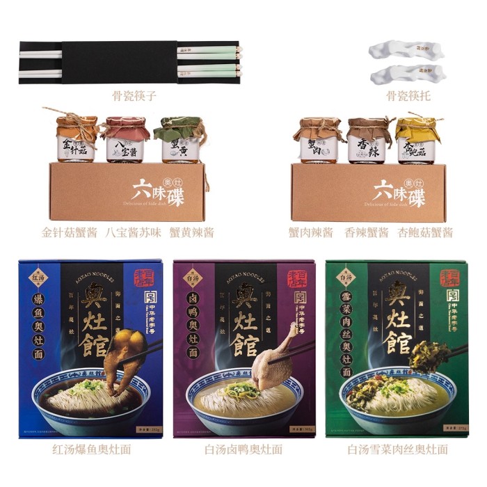 奥灶馆昆曲伴手礼