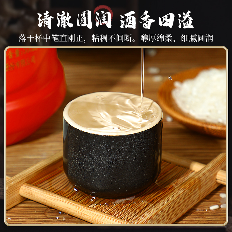 吴井红醉-醉园林-42度