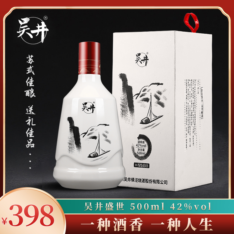 吴井盛世42度