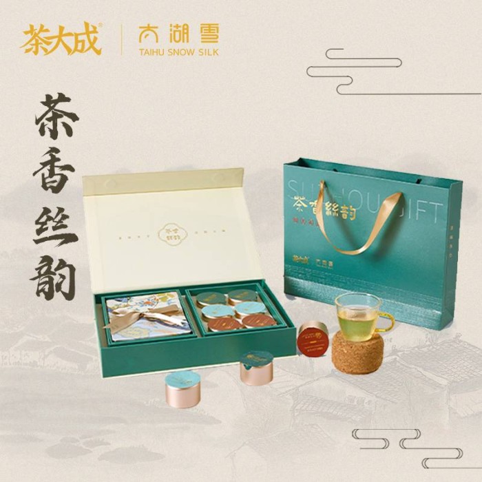 【非遗联名】茶香丝韵礼盒