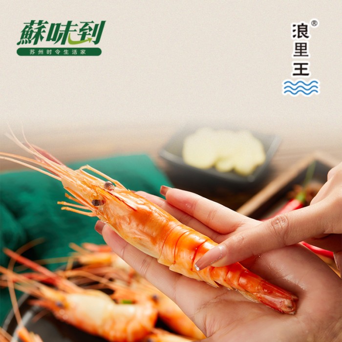 蘇味到熟醉虾 31-40型