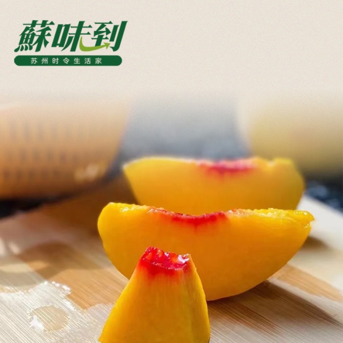 蘇味到镇湖黄桃