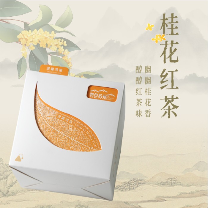 一片东方叶 苏窨花茶系列