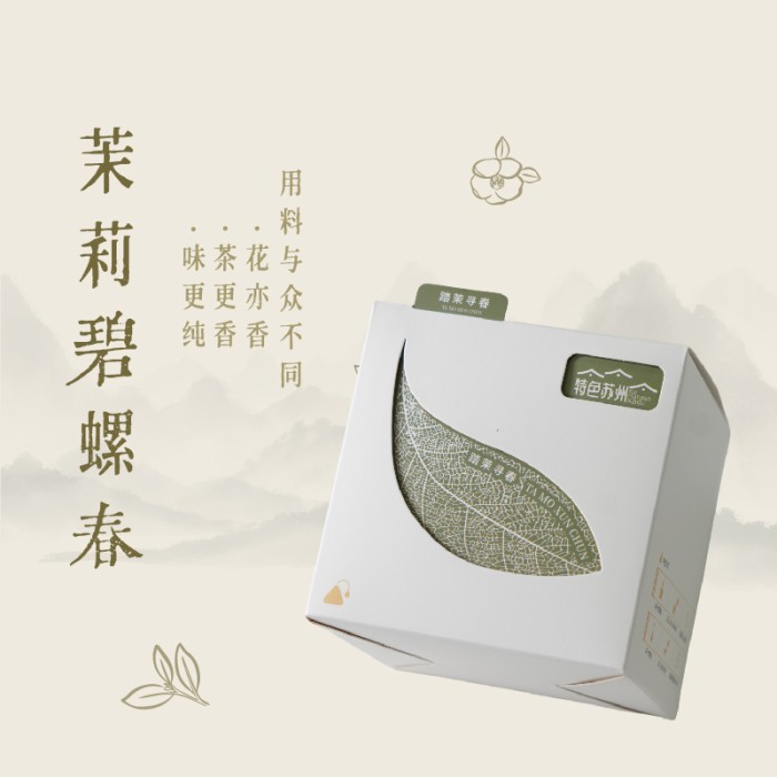 一片东方叶 苏窨花茶系列