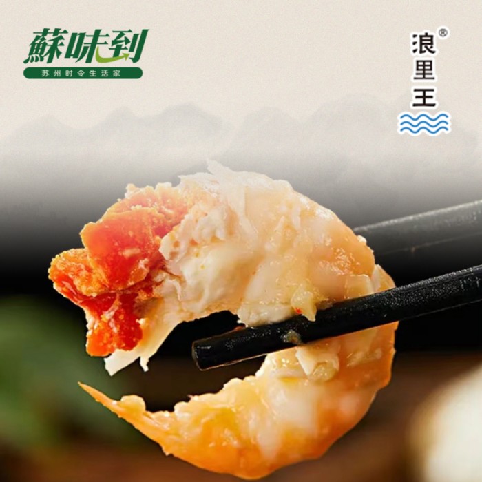 蘇味到熟醉虾 31-40型