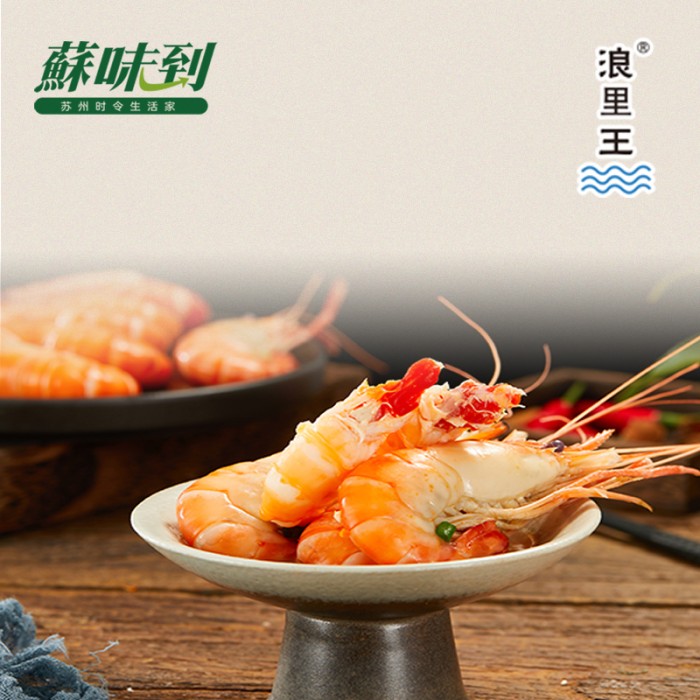 蘇味到熟醉虾 31-40型