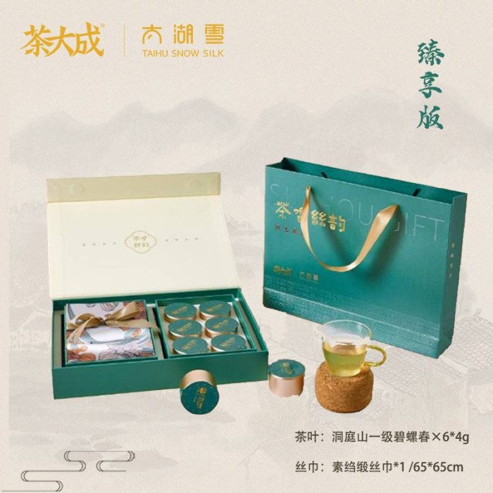 【非遗联名】茶香丝韵礼盒