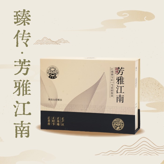臻传·芳雅江南 特级二等碧螺春