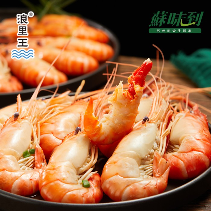 蘇味到熟醉虾 31-40型