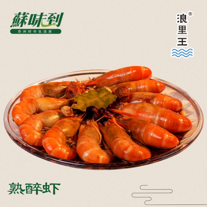 蘇味到熟醉虾 31-40型