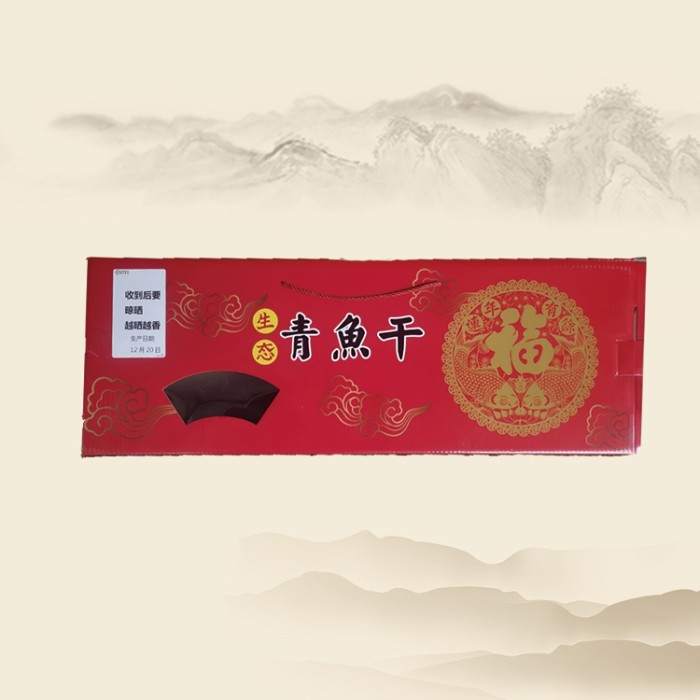 生态青鱼干 九成干