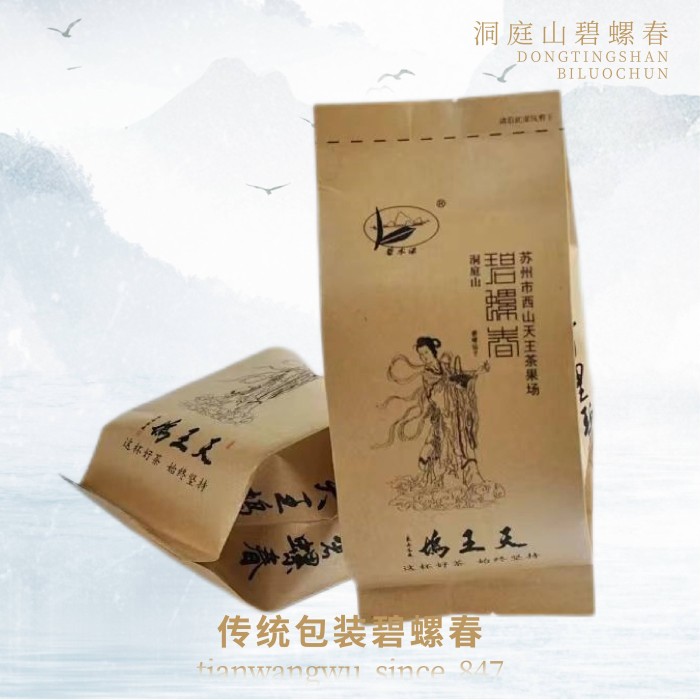 传统碧螺春 经典牛皮纸袋 绿茶炒青