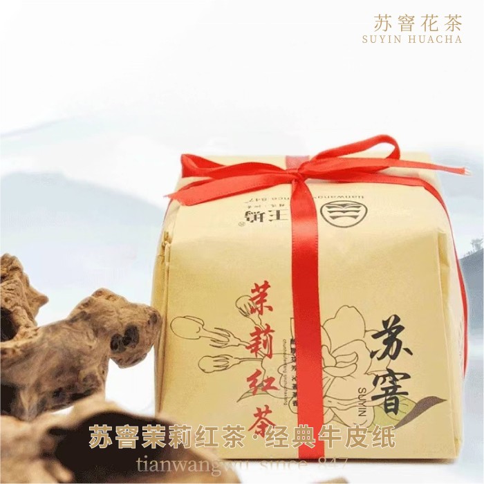 【苏窨】茉莉红茶 经典牛皮纸