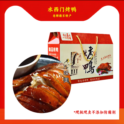 水西门盐水鸭