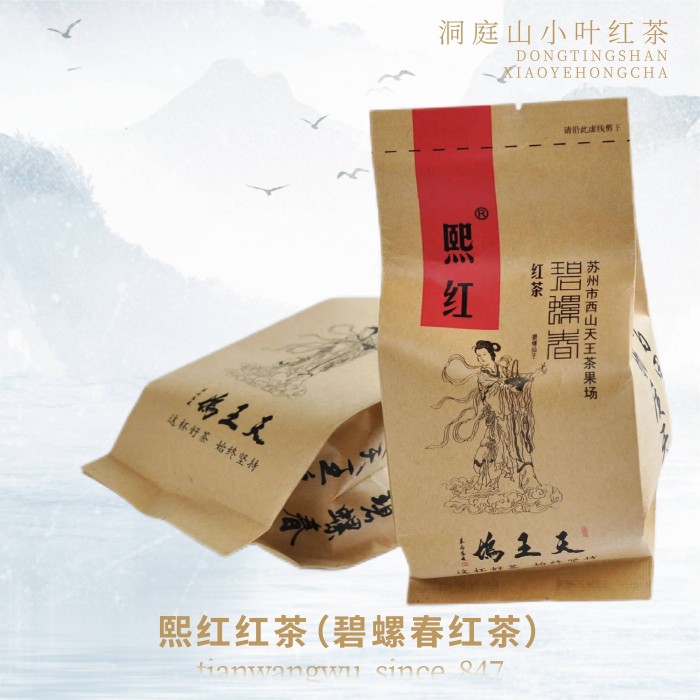 【熙红】碧螺春红茶