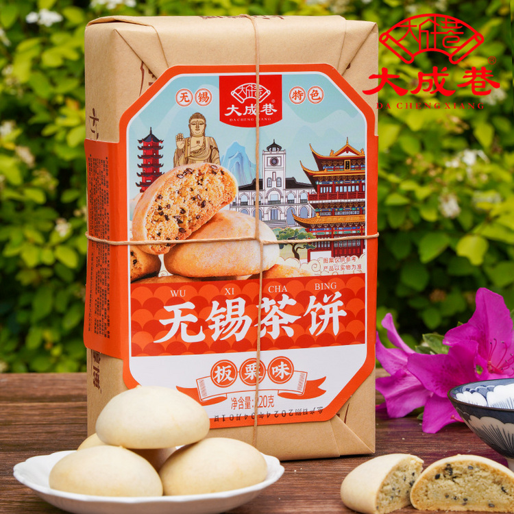 大成巷 无锡茶饼