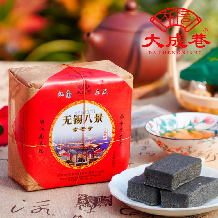 大成巷 无锡小方盒八景系列