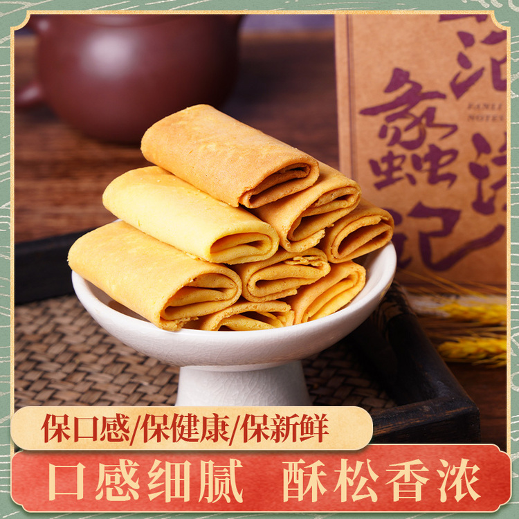 大成巷 范蠡酥(黄油蛋酥)