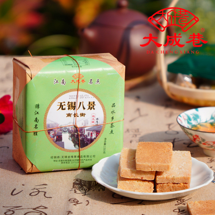 大成巷 无锡小方盒八景系列