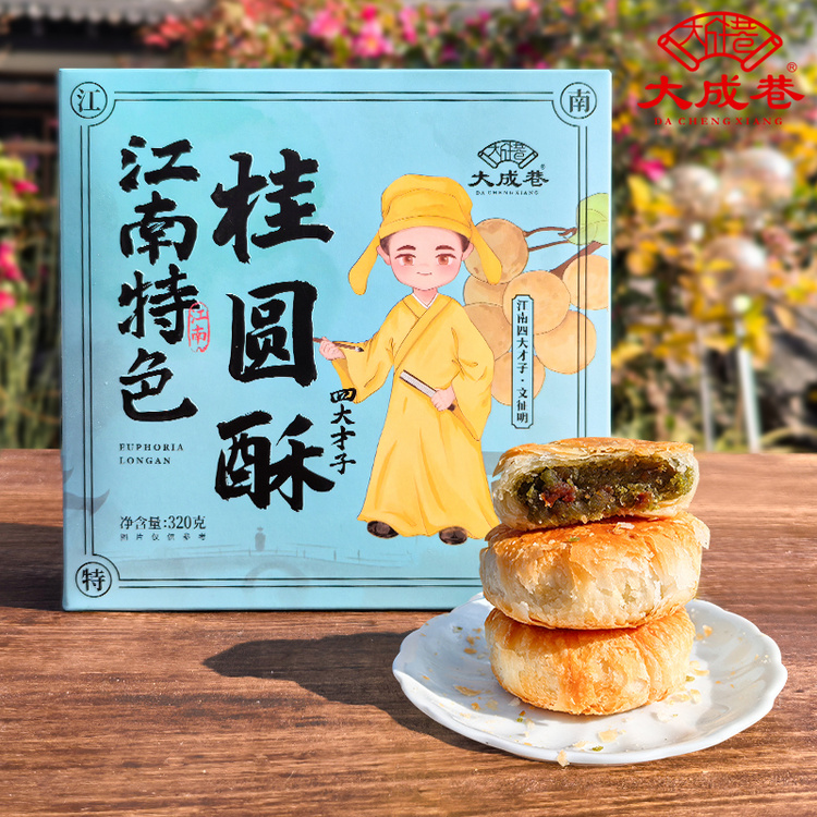 大成巷 四大才子酥饼