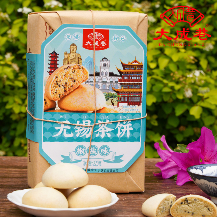 大成巷 无锡茶饼