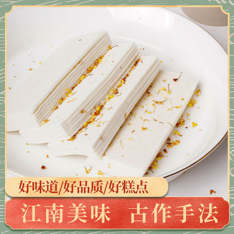 大成巷 桂花云片糕