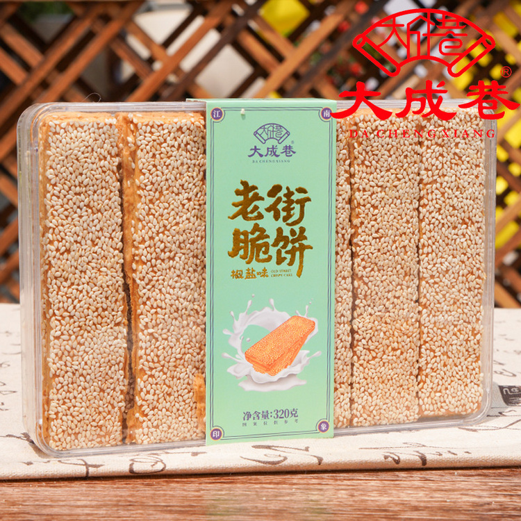 大成巷 老街脆饼