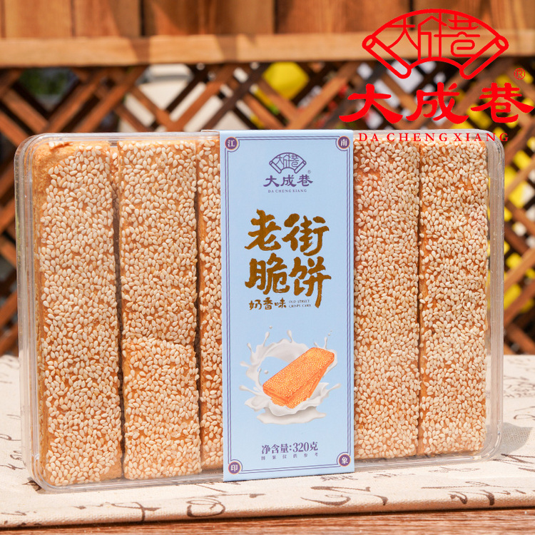 大成巷 老街脆饼