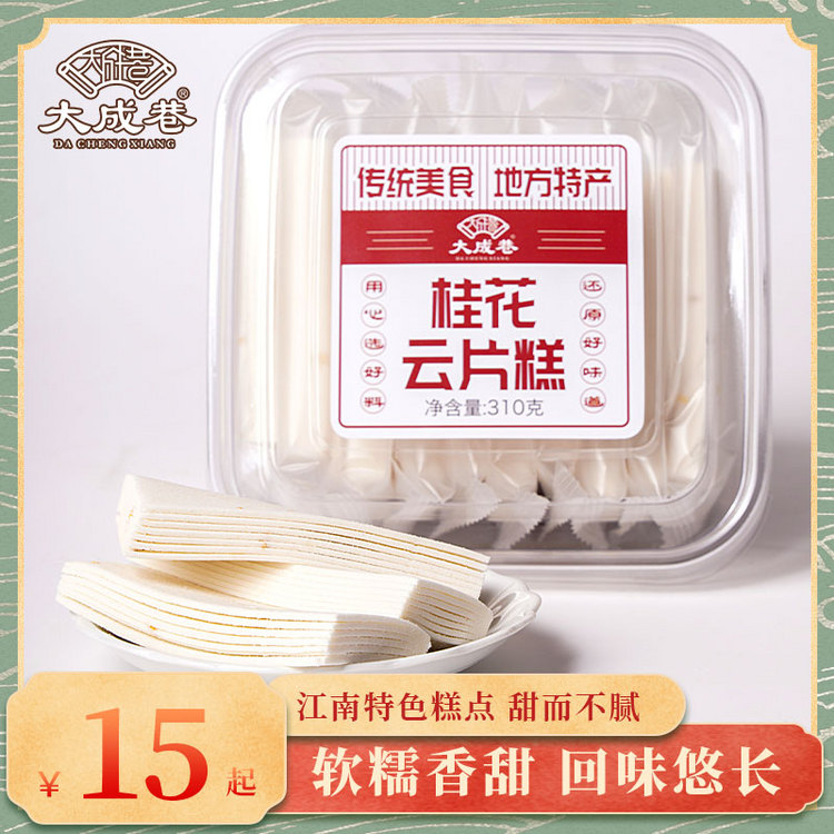 大成巷 桂花云片糕