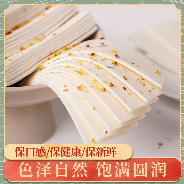 大成巷 桂花云片糕