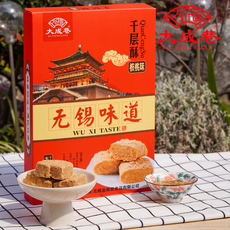 大成巷 千层酥无锡味道