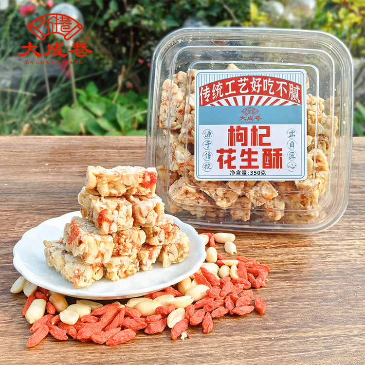 大成巷 花生枸杞酥芝麻酥