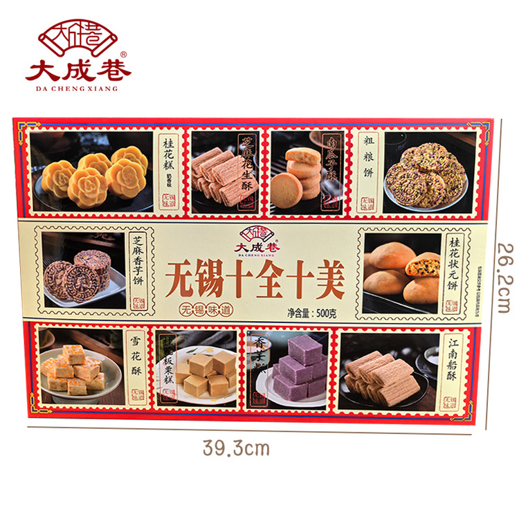 大成巷 无锡十全十美