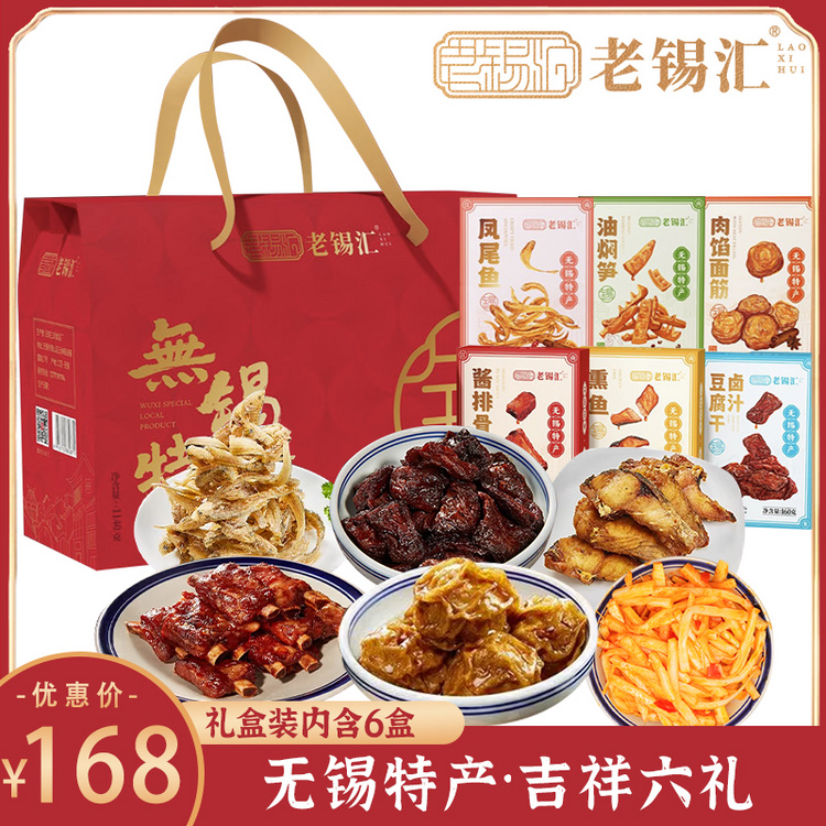 老锡汇如意四礼/吉祥六礼