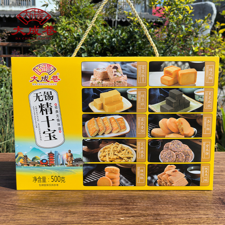 大成巷 无锡精十宝