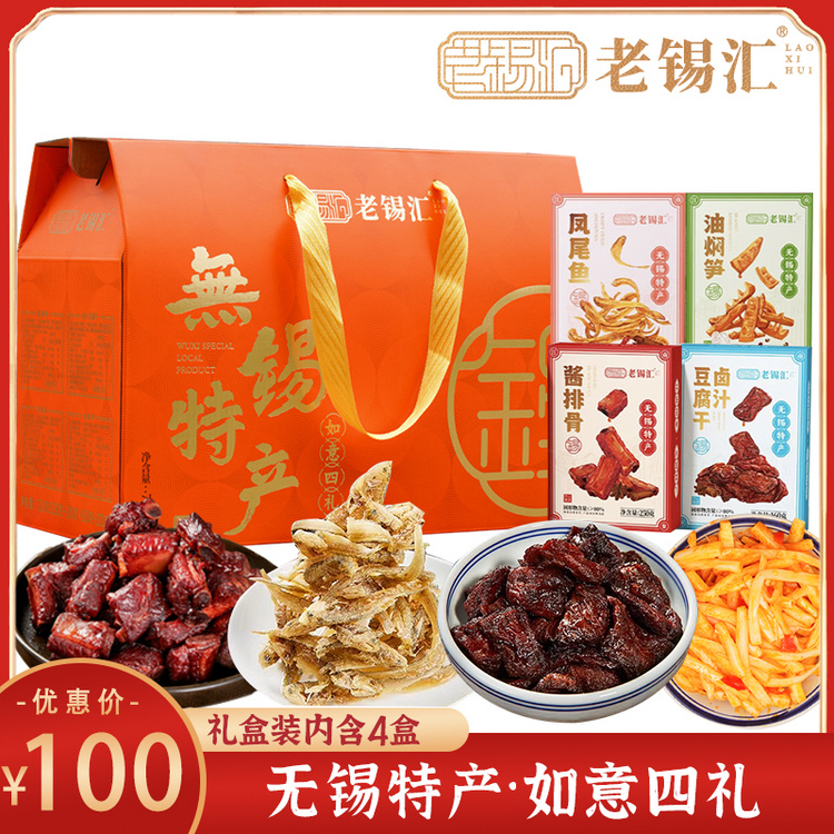 老锡汇如意四礼/吉祥六礼