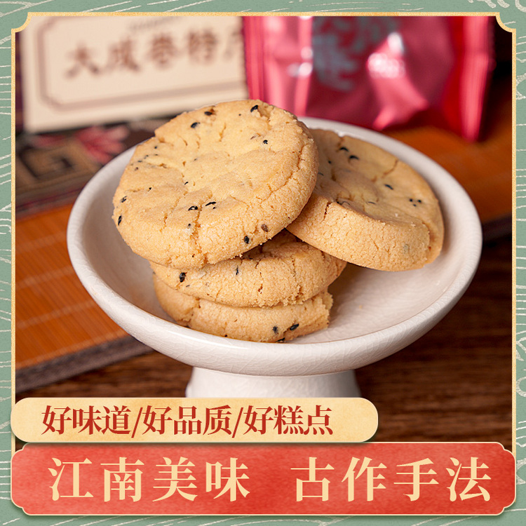 大成巷 桃酥王(芝麻味)