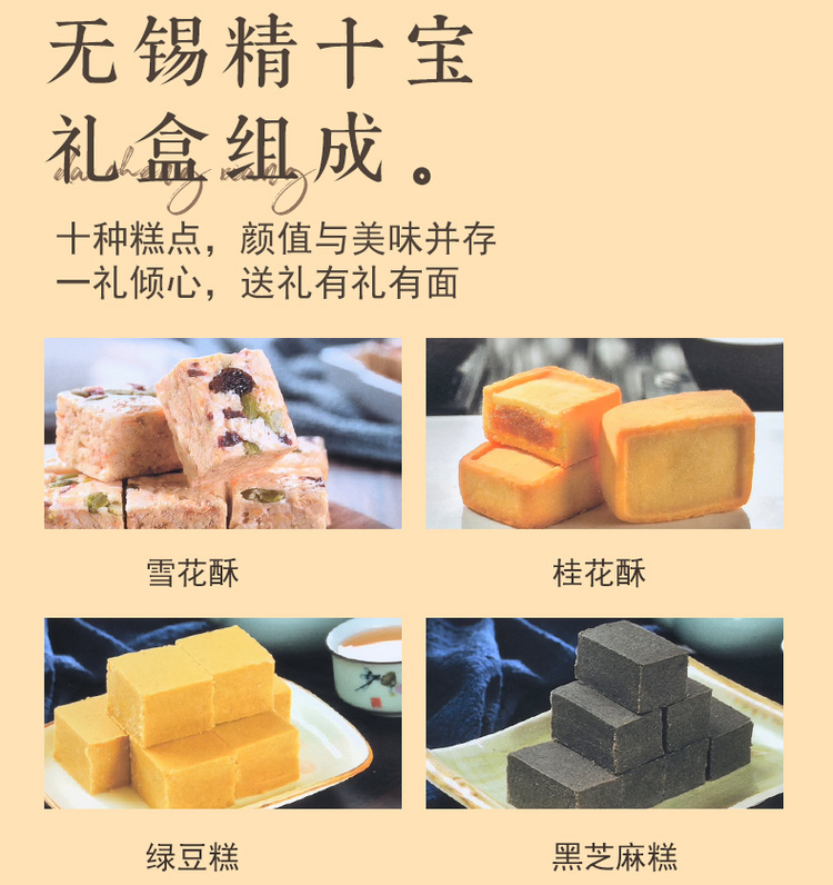 大成巷 无锡精十宝