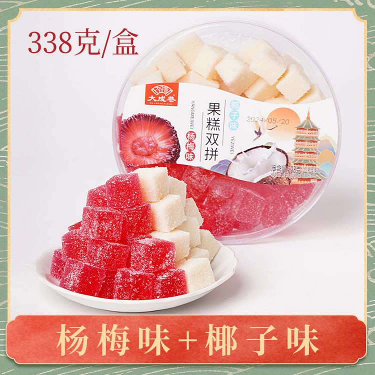 大成巷 果糕双拼软糖