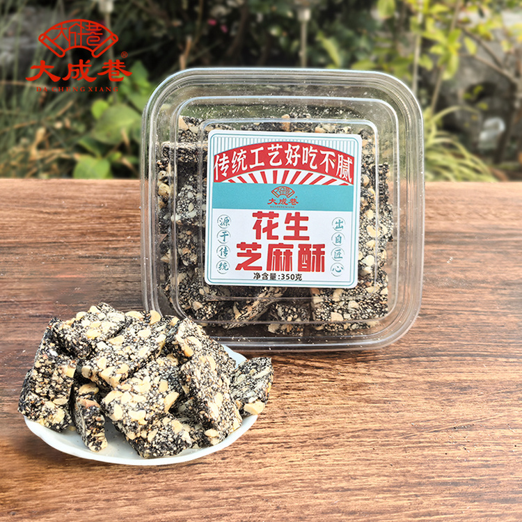 大成巷 花生枸杞酥芝麻酥