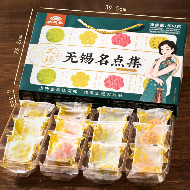 大成巷 无锡名点集礼盒