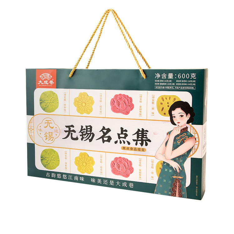 大成巷 无锡名点集礼盒