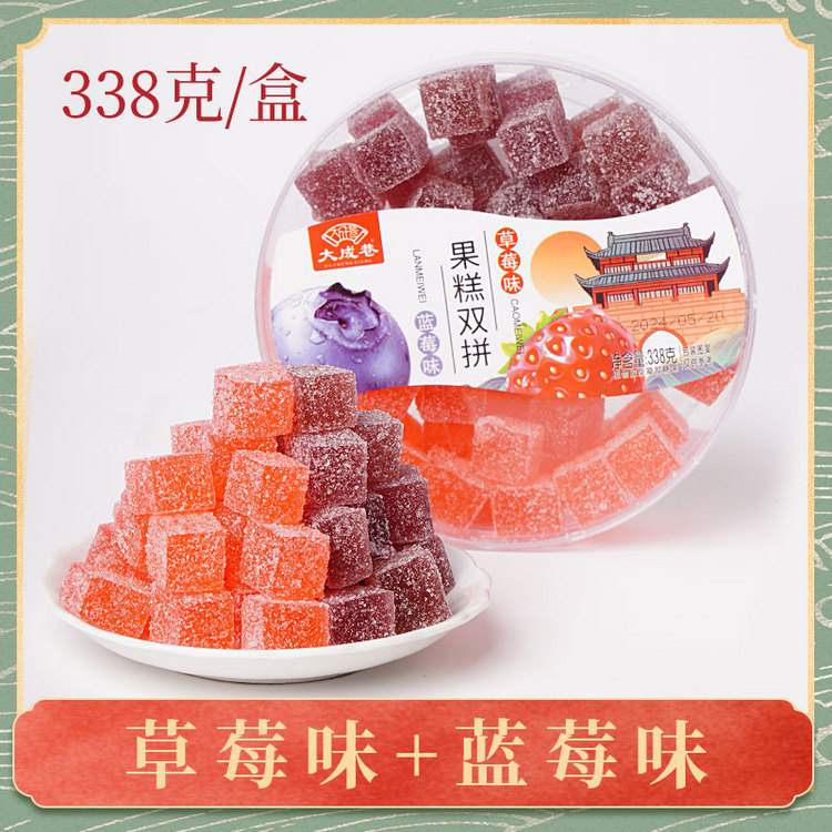 大成巷 果糕双拼软糖